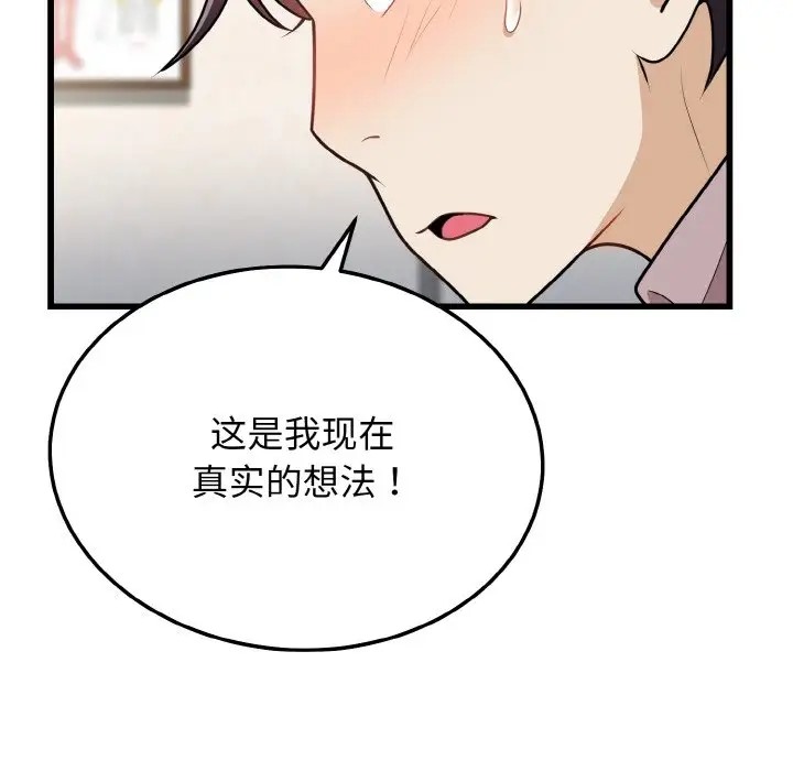 126P - 身体互换