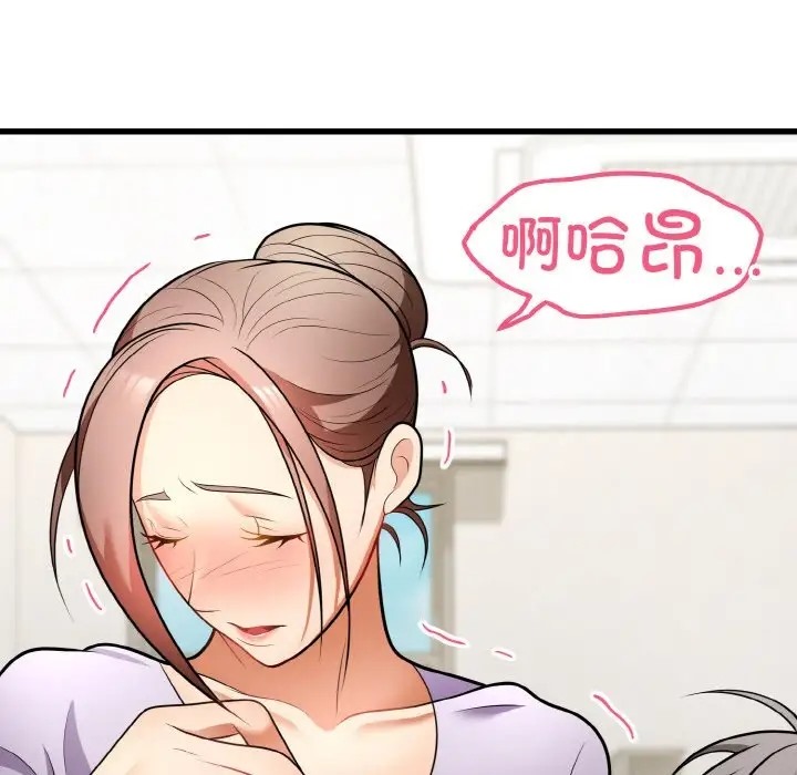 130P - 身体互换