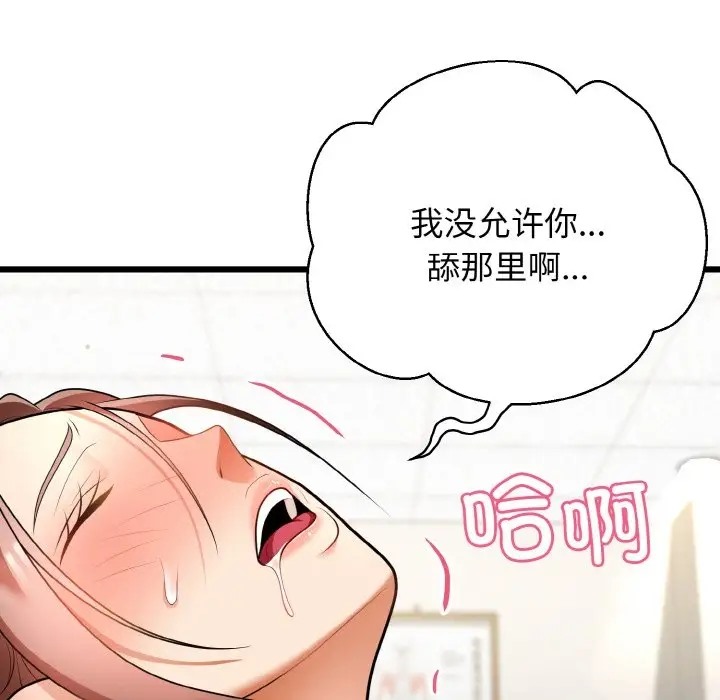 137P - 身体互换