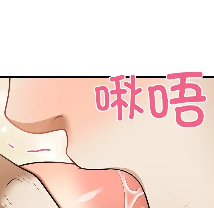 139P - 身体互换