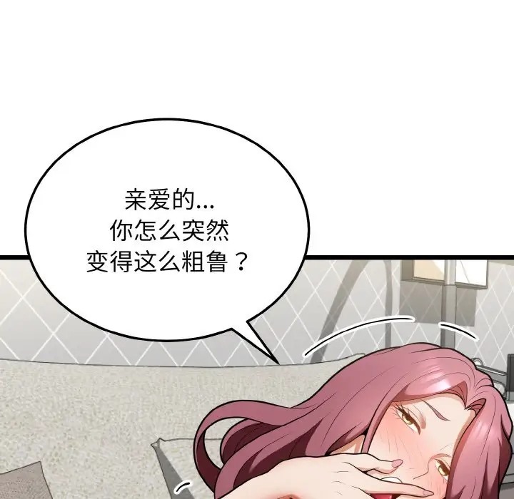 13P - 身体互换