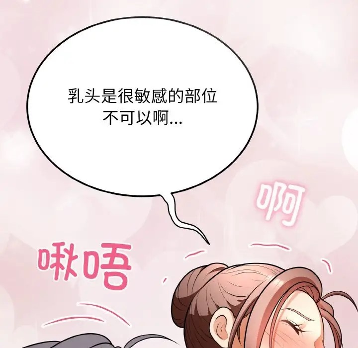 141P - 身体互换