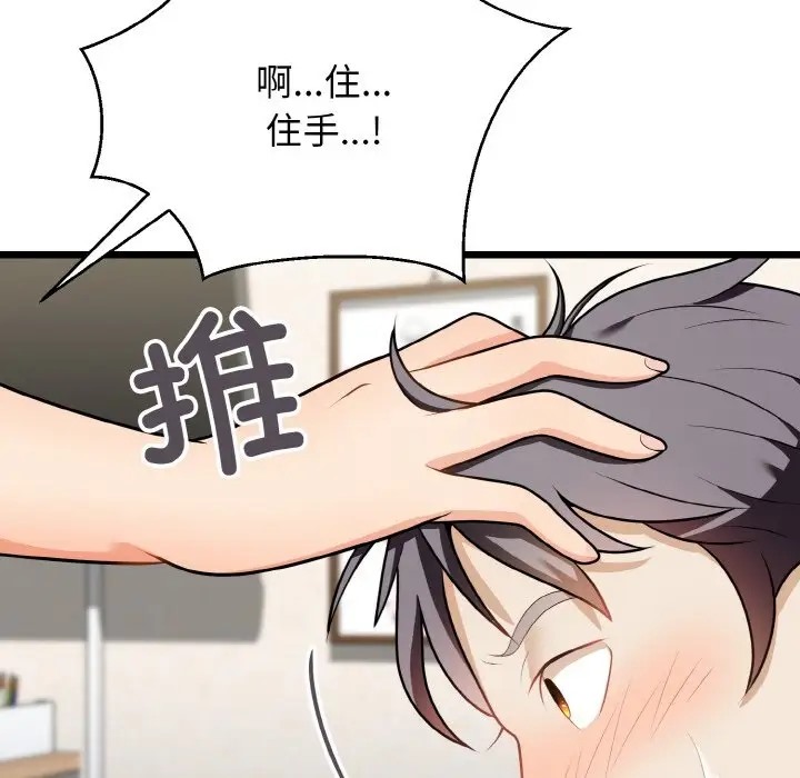 146P - 身体互换