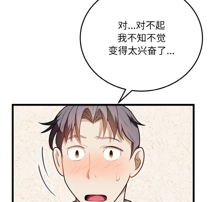 148P - 身体互换