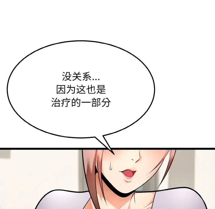 150P - 身体互换