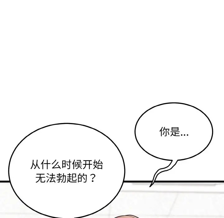 152P - 身体互换