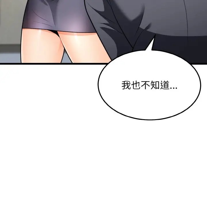 154P - 身体互换