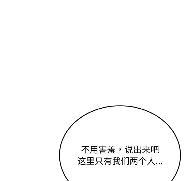 155P - 身体互换