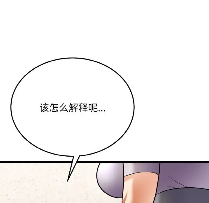 157P - 身体互换