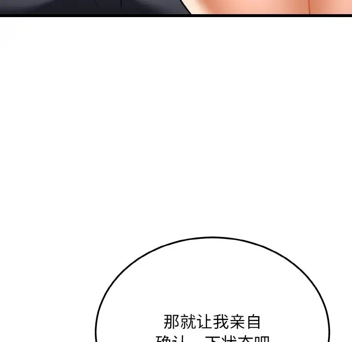159P - 身体互换