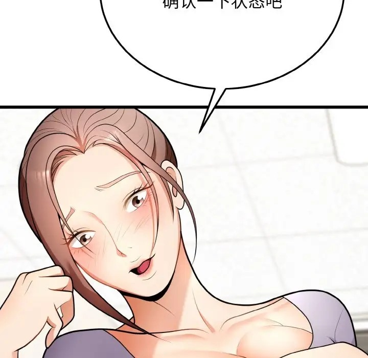 160P - 身体互换