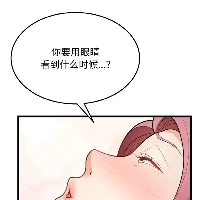 24P - 身体互换