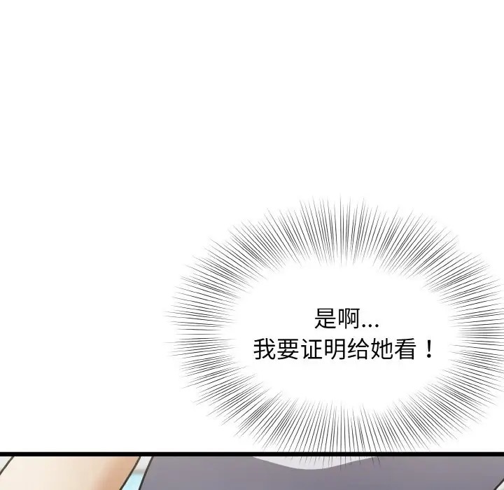 28P - 身体互换