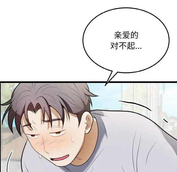 33P - 身体互换