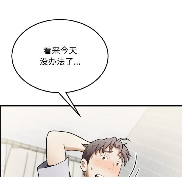 35P - 身体互换