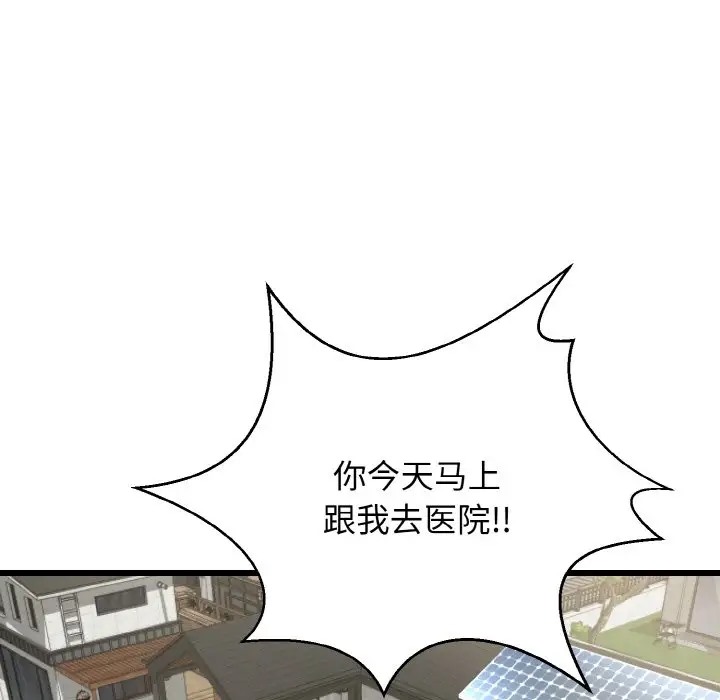 40P - 身体互换