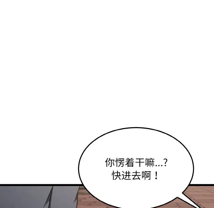 46P - 身体互换