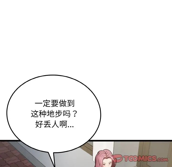 48P - 身体互换