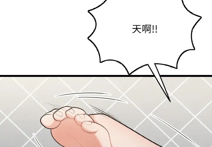 4P - 身体互换