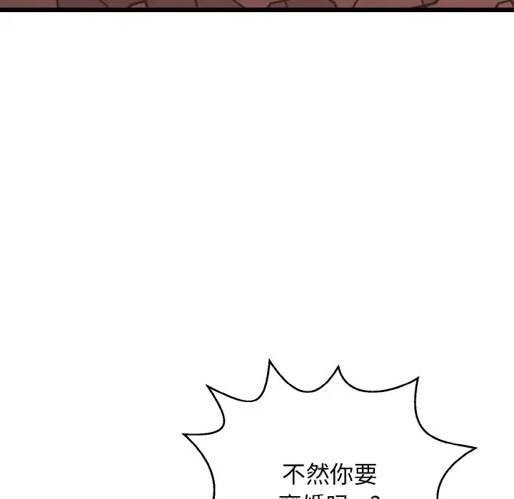 50P - 身体互换