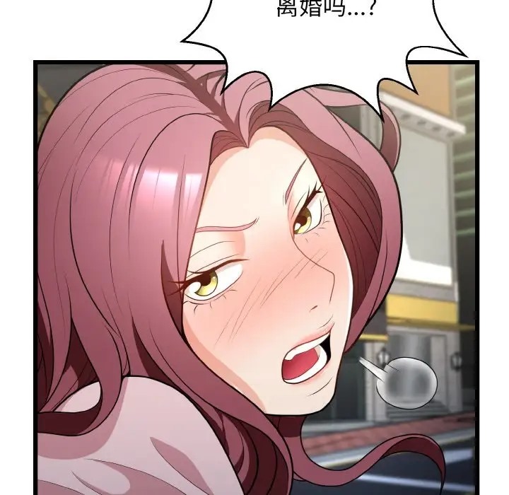 51P - 身体互换