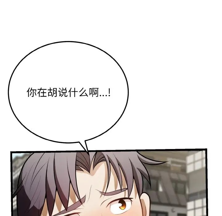 53P - 身体互换