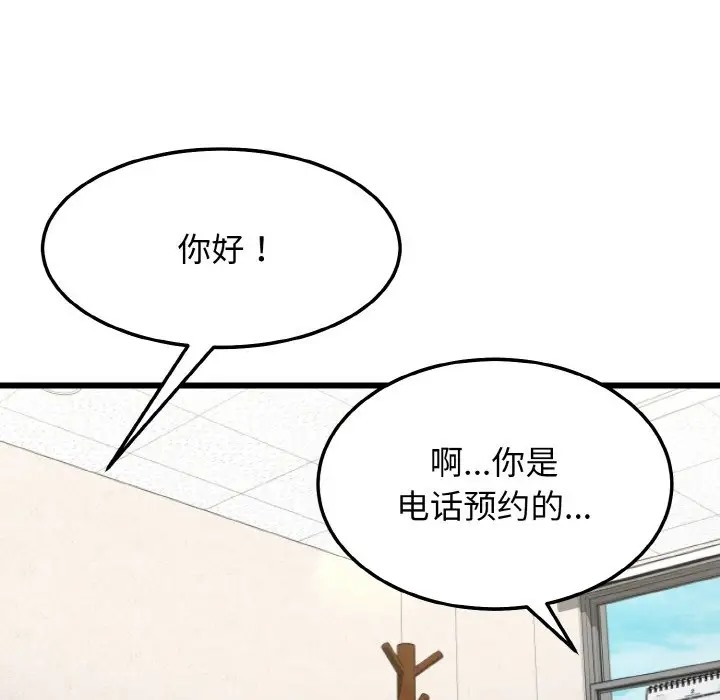 58P - 身体互换