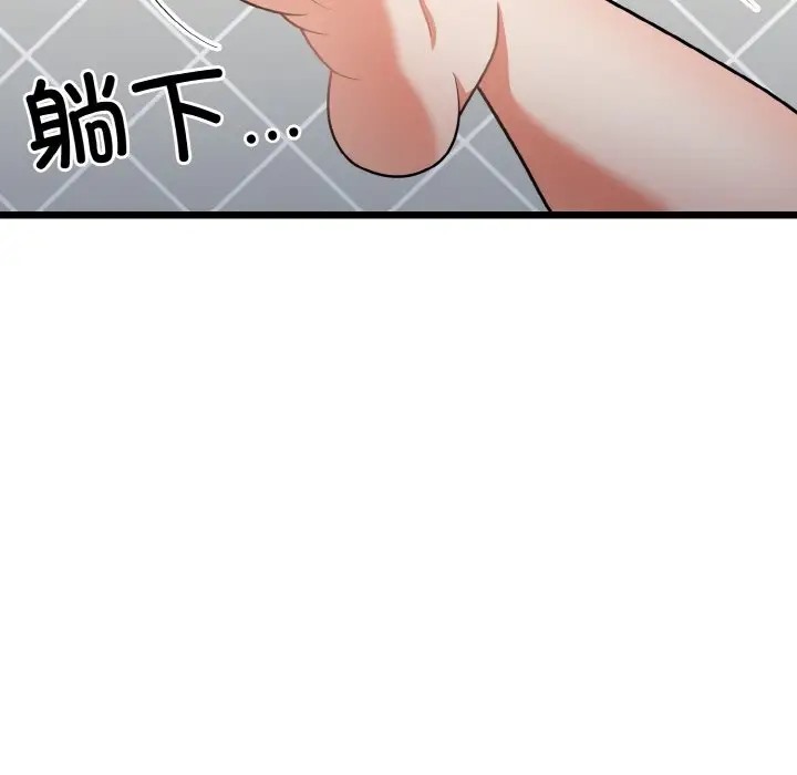 5P - 身体互换