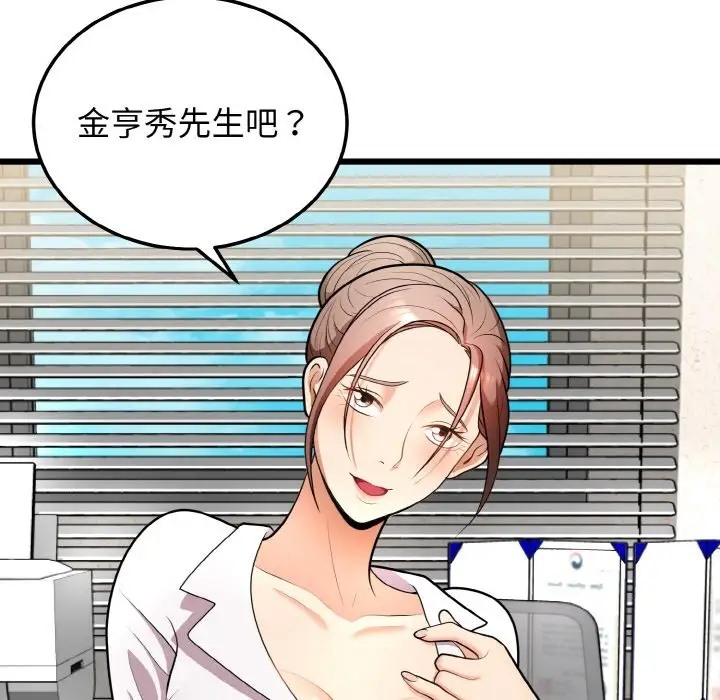 60P - 身体互换