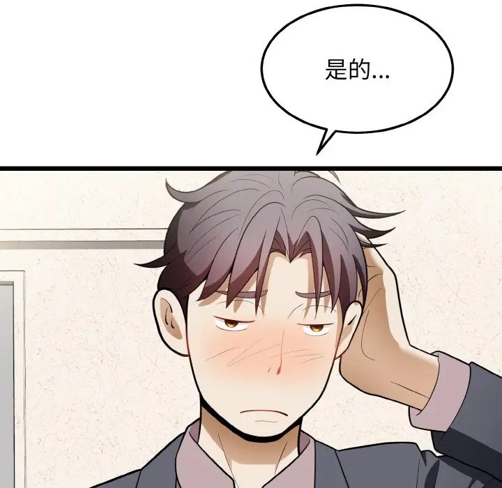 63P - 身体互换
