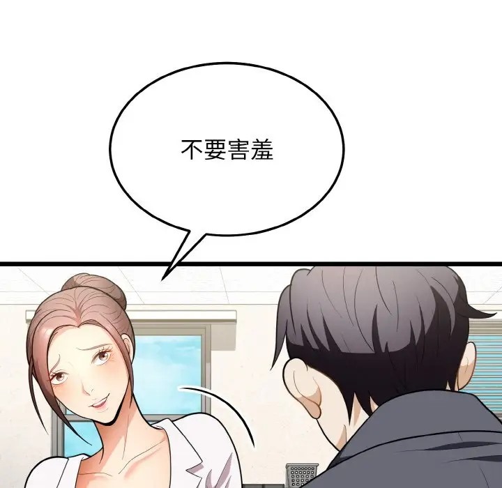 65P - 身体互换
