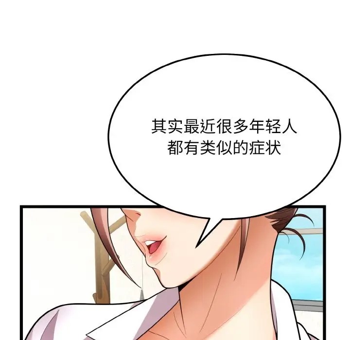 67P - 身体互换