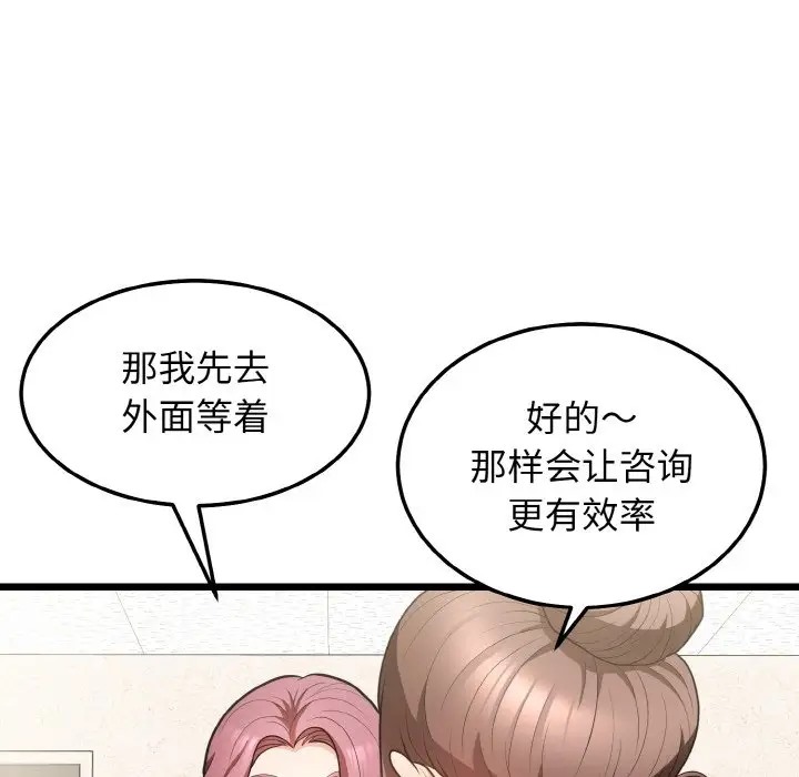 69P - 身体互换