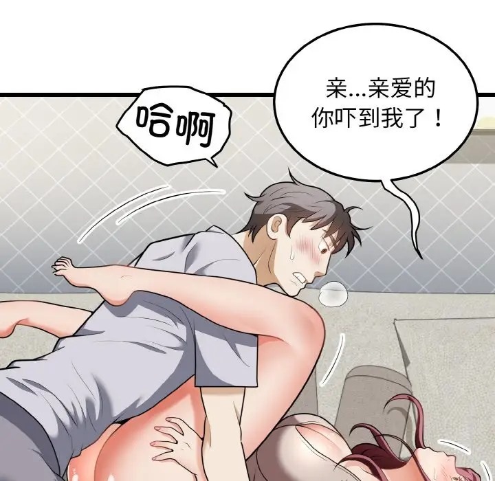 6P - 身体互换