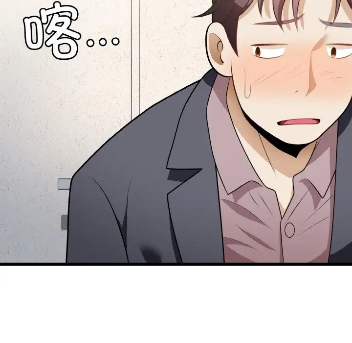 72P - 身体互换