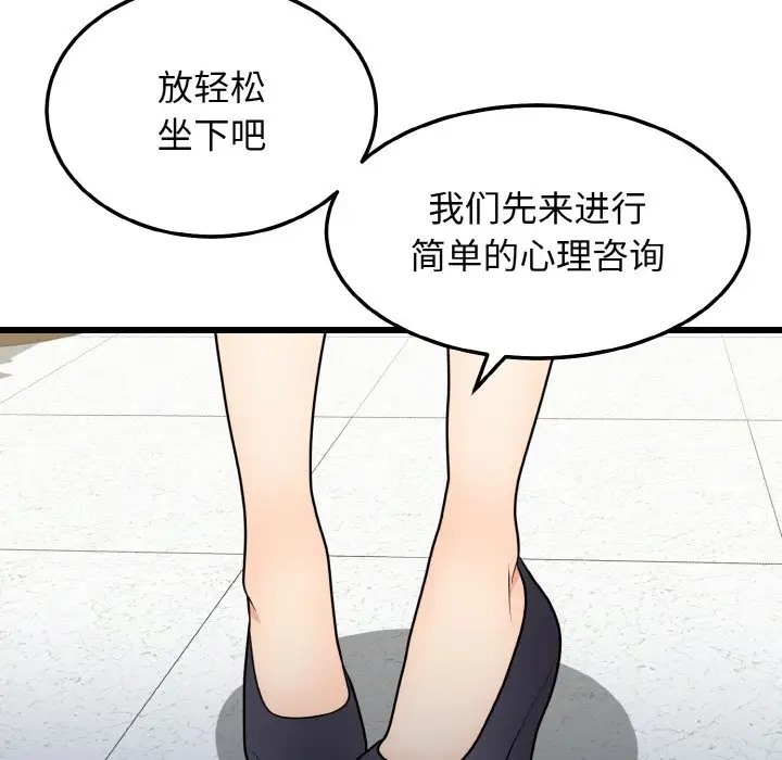 74P - 身体互换