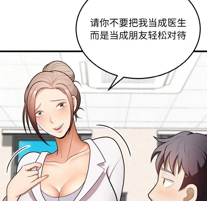 76P - 身体互换