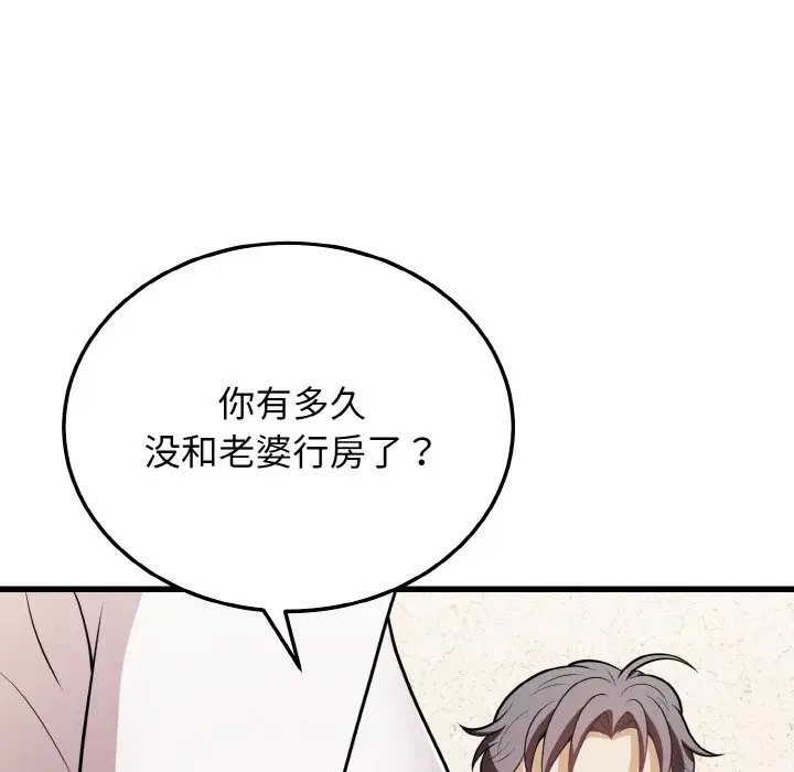 78P - 身体互换