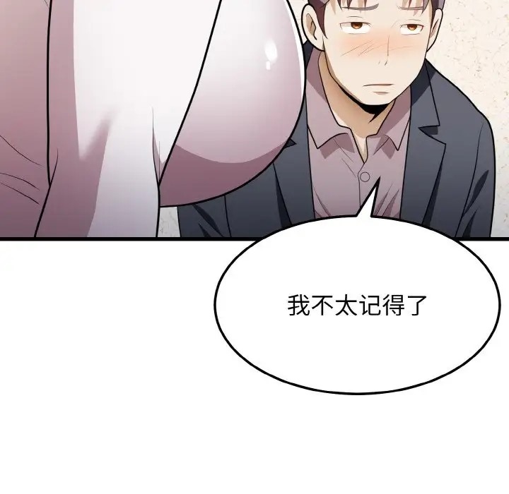 79P - 身体互换