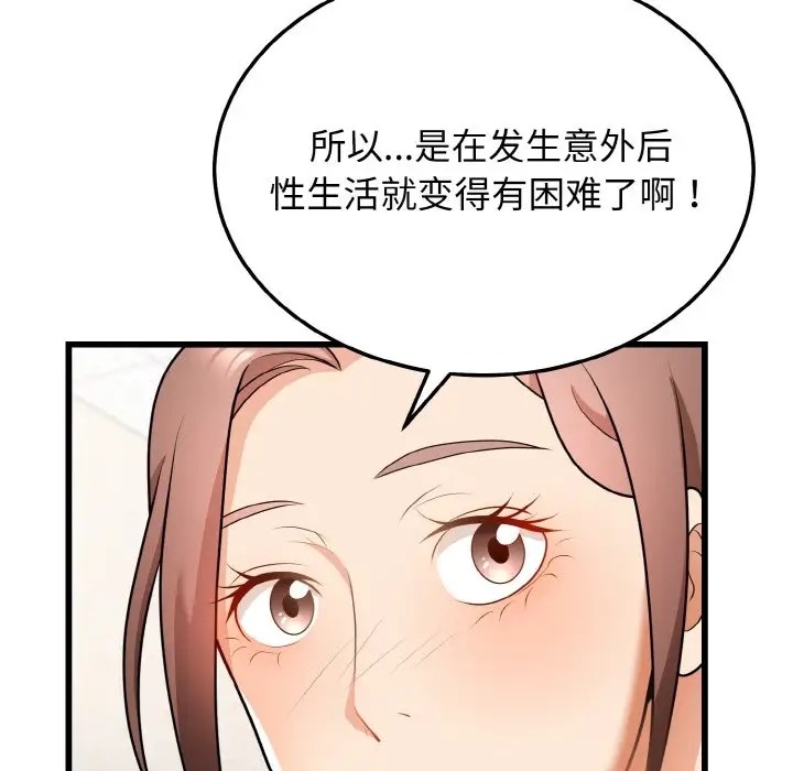 82P - 身体互换