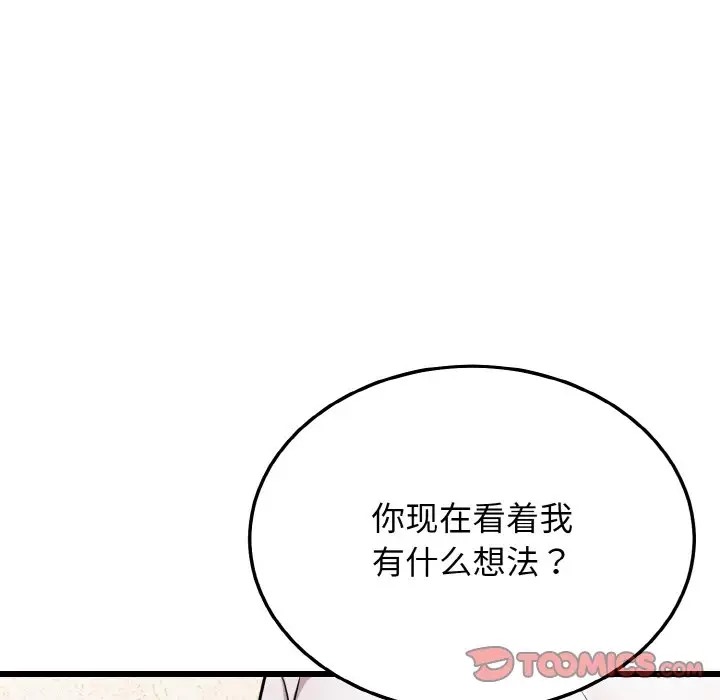84P - 身体互换