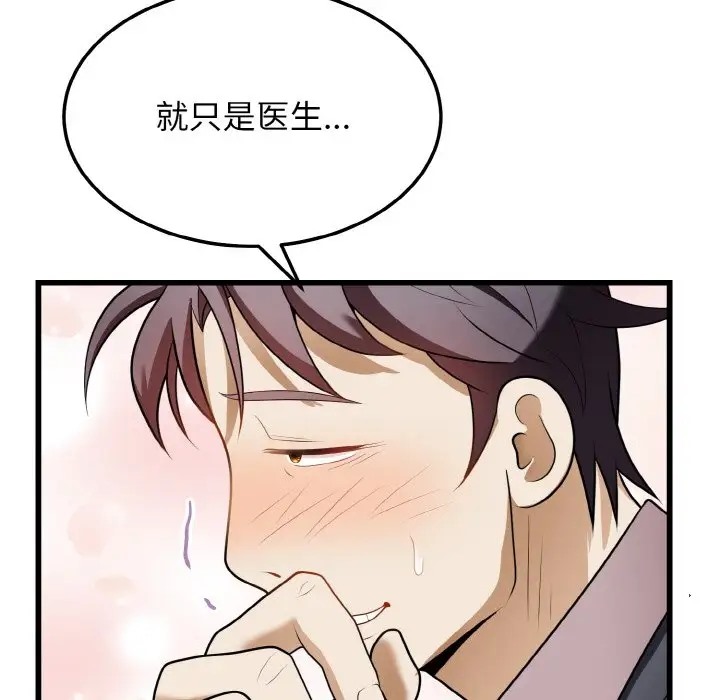 87P - 身体互换