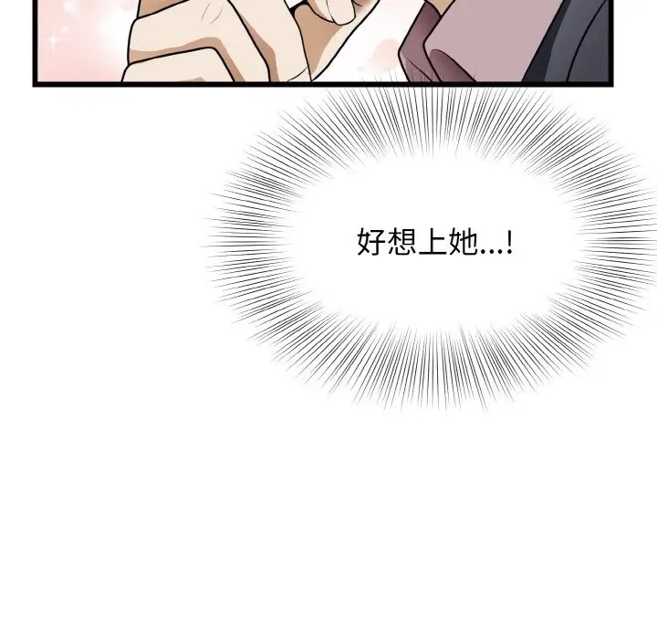88P - 身体互换