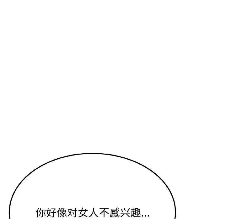 89P - 身体互换