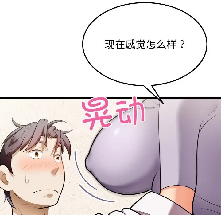 94P - 身体互换