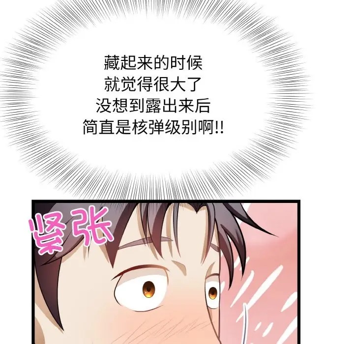 96P - 身体互换