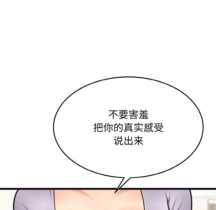 98P - 身体互换