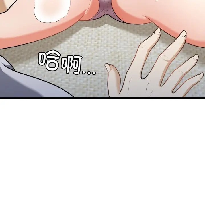 9P - 身体互换
