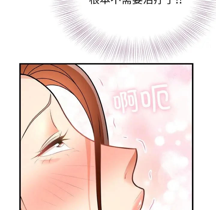 100P - 身体互换