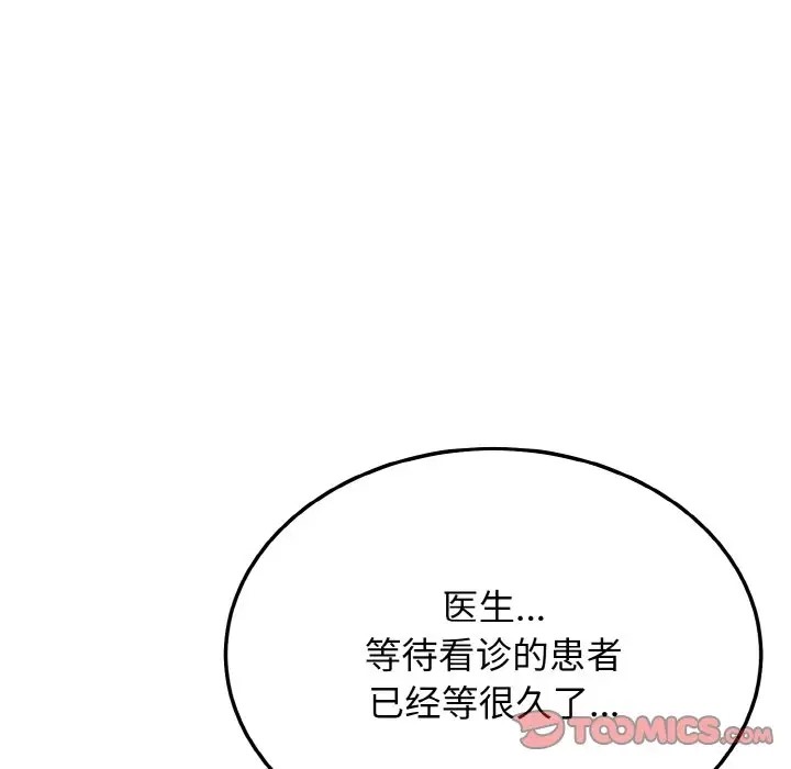 102P - 身体互换
